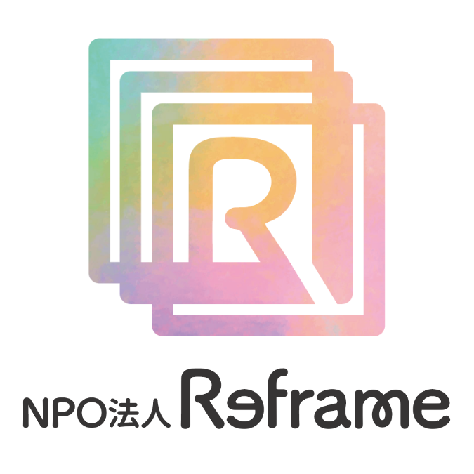 NPO法人Reframe